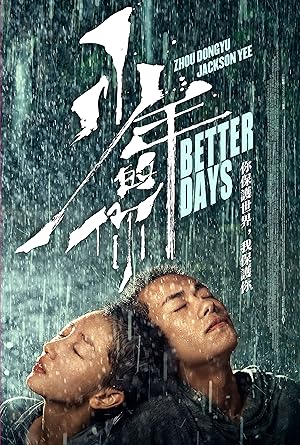 Better Days poster